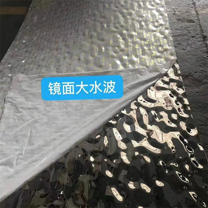 304鏡面大水波